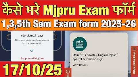 How to fill mjpru exam form 2025-26 | mjpru 1,3,5th sem Exam form kese bhare |BA,BSc,BCom Exam form