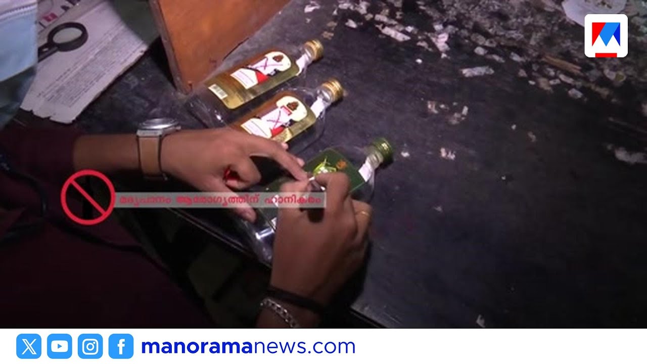 ചെറുത് അടിച്ച് അപ്പോൾ തന്നെ കുപ്പി തിരിച്ചു കൊടുത്ത് 20 രൂപ വാങ്ങി പോകും|BEVCO​|Plastic bottile