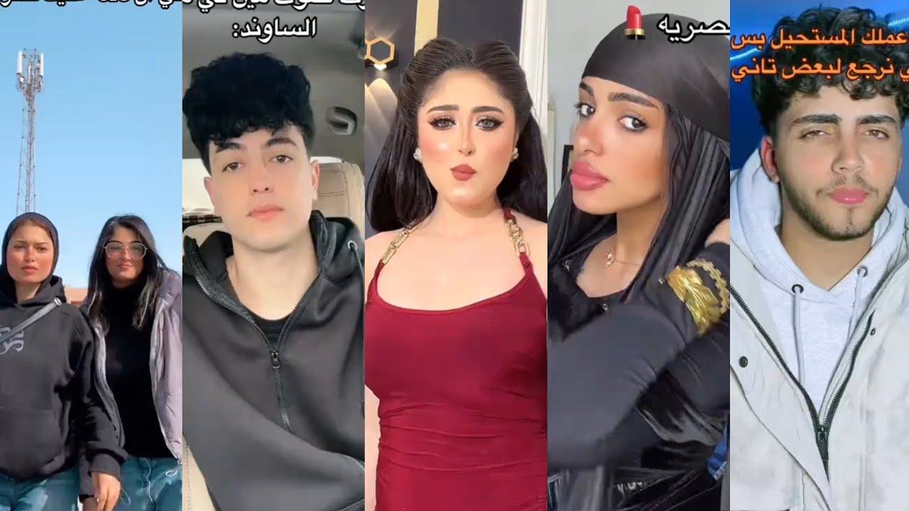 اجمد💥تجمع تيك توك للمشاهير😍2025 |Tik Tok|