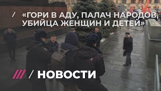 Задержание активиста, бросившего цветы в бюст Сталина