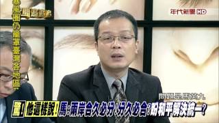 20160927 (二) ch50 新聞追追追
