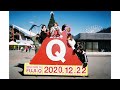 2020年ありがとうございました!