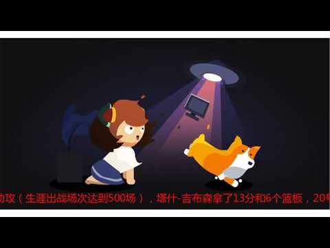 小卡35分巴特勒23+4+5 猛龙擒森林狼开季五连胜