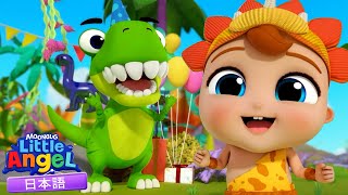 きょうりゅうさんのハッピーバースデー 