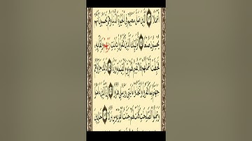 سورة الكهف من اية 103 110