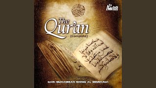 Surah Ash-Shams