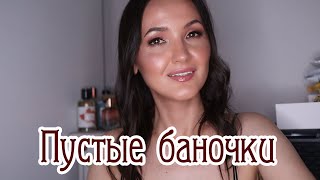 Пустые баночки. Уход и декоративка.