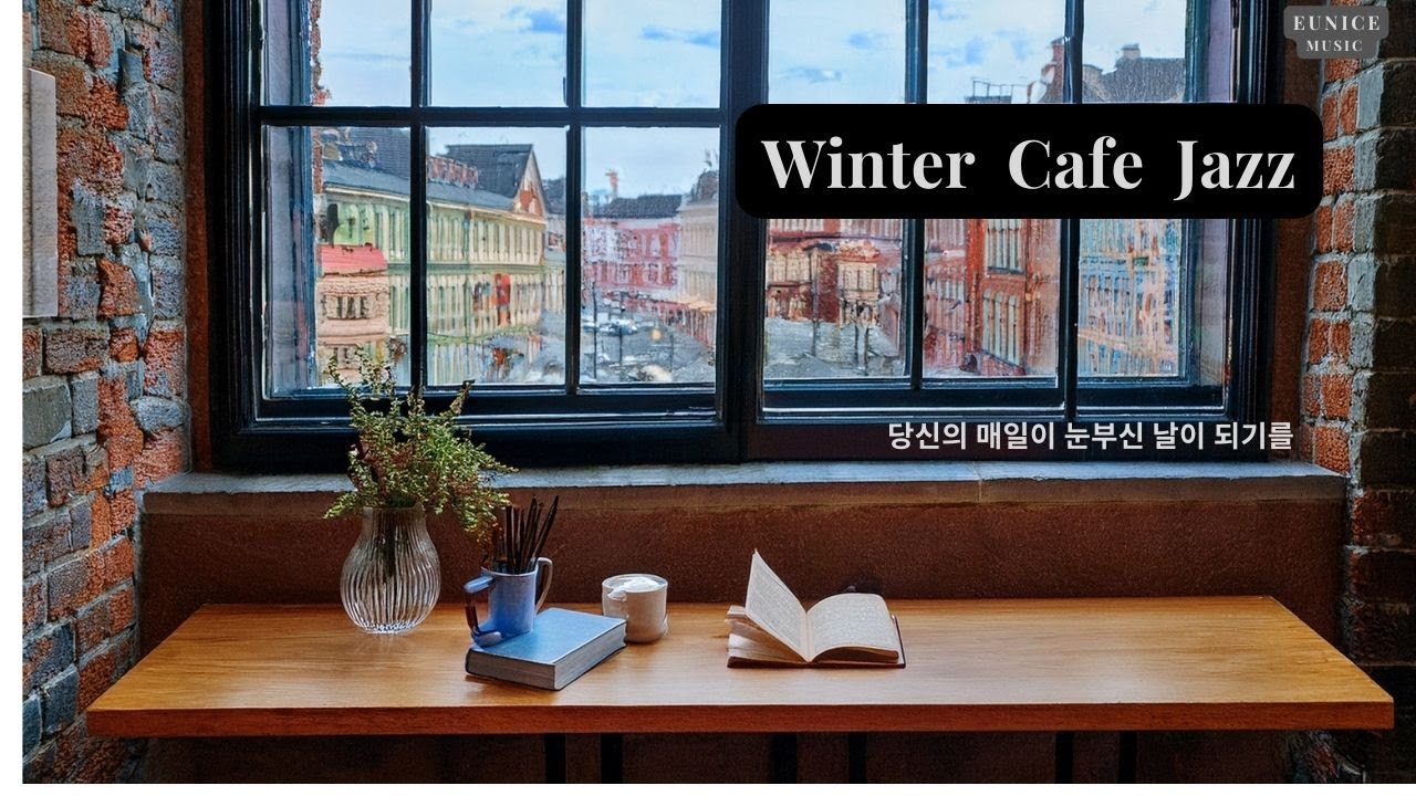 지친 마음을 안식처로 초대하는 재즈 | Lyrical Jazz & Photography