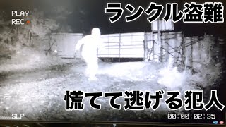 【防犯カメラ】ランクル盗難を防いだ瞬間