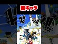 新キャラ‼︎エース＆サボ＆ルフィきたー！#バウンティ #バウンティラッシュ