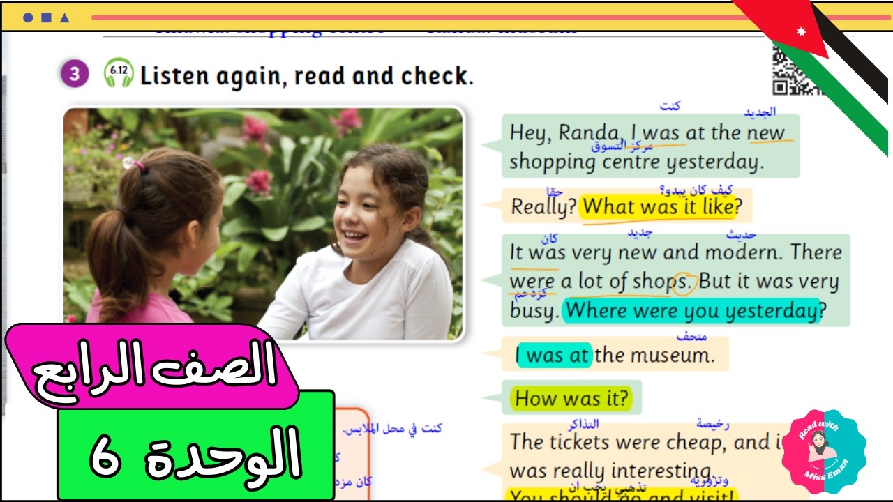 انجليزي رابع صفحة 25 | الوحدة 6 الفصل 2 المنهاج الأردني
