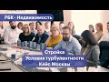 Импортозамещение или цифра. Как поддерживать высокие темпы строительства