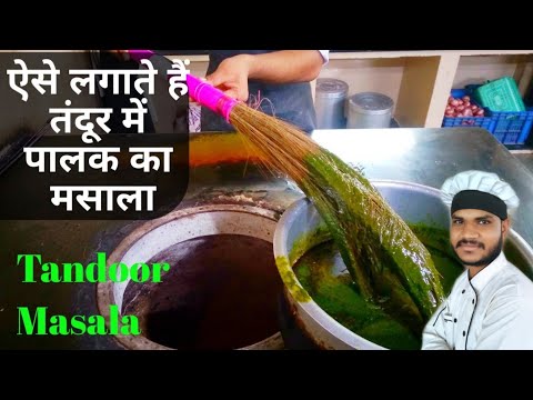 वीडियो: ओवन में साग को सही तरीके से कैसे सुखाएं