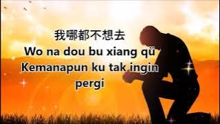 能不能 Néng bù néng（Let Me Stay）with Indonesian translation