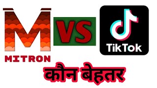 Mitron app review ! Made in India Metron app! How to use Metron app! Metron app ko kaise chalayen!