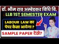 Ambedkar Law University Jaipur LLB 1st Semester Labour Law Sample Paper | LLB 1st Sem. Labour Law |