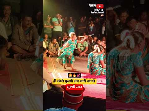 ही छोटी मुलगी खतरनाक नाचते🔥😲👌| टिपरी फेम सुरभी लाड | टिपरी नृत्य #shorts #short #ytshort #viralvideo