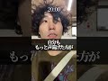 そりゃ金欠なるわな大学生の1日#shorts