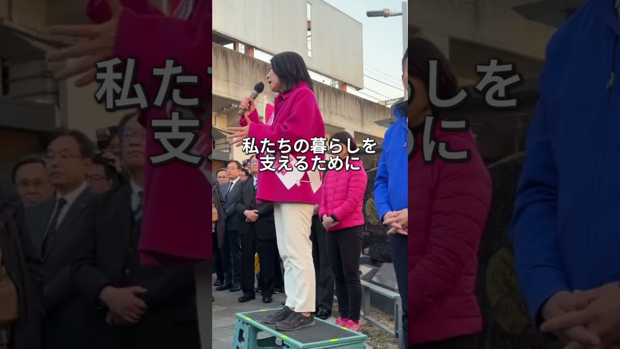 このタイミングでの解散は決して国民を幸せにしていない#shorts #衆議院 #衆議院2026#竹内千春