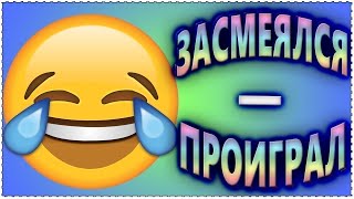 ЛЮТЫЕ ПРИКОЛДЭСЫ СО ВСЕГО ИНЕТА. РЖАЧ №100