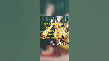 yeh prathna dil ki bekar nahi hogi pura hain bharosha meri haar nahi hogi #trending songs /shorts