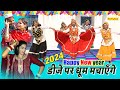 Happy new year 2024      lata kashyap  shekhchilli happy new year song 2024song