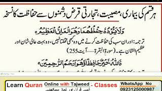 Daily Dua every Muslim