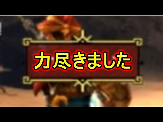 なかよし?いいえ「仲良死」【赤髪のとものMHX実況プレイ】6 なかよし?いいえ「仲良死」【赤髪のとものMHX実況プレイ】6