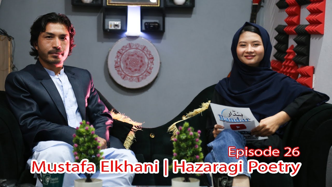 Hazaragi Poetry | Mustafa Elkhani Hazara Poet | Hazaragi Podcast E26