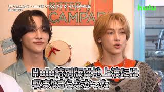 コメントロイロム鉄道 私を待ってる人がいるHulu特別版8月1日土独占配信開始