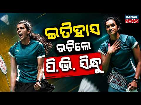 PV Sindhu Makes History | First Indian Champion at Japan Open Badminton 2026