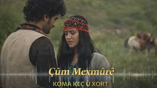 Çûm Mexmûrê - (2026) - Koma Keç Û Xort
