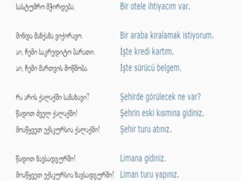 თურქულის გაკვეთილი 25 (ქალაქში)/Turkish Lesson 25 /Турецкий язык Урок 25