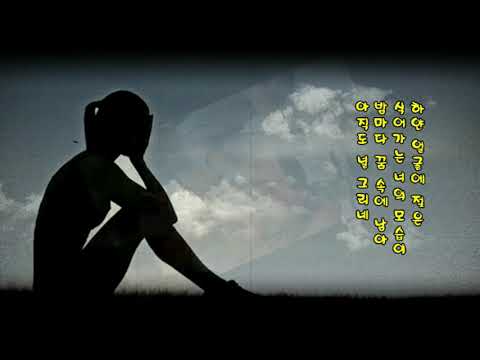 부활 희야 가사 첨부 