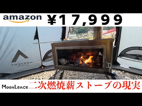 We will show you a camping wood stove made by a Chinese