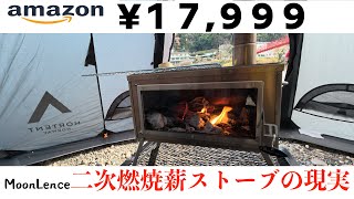 We will show you a camping wood stove made by a Chinese