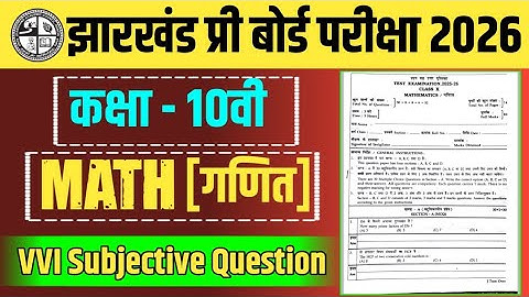 Class 10 math pre board exam 2025 | jac pre board exam 2025 class 10 math paper .