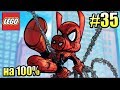 LEGO Marvel Super Heroes 2 {PС} прохождение часть 35 — НЬЮ ЙОРК БУДУЩЕГО