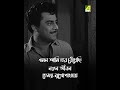 Emon Ami Ghor Bendhechi | Natun Jiban | Bengali Song | Hemanta Mukherjee Mp3 Song