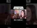 ロシア女学生が初めて#玉置浩二  のMelodyを聴いた時 #海外の反応