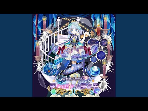 Imber Opalus (feat. 夕季森灯)