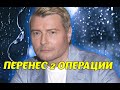 Лев Лещенко рассказал о двух операциях Николая Баскова