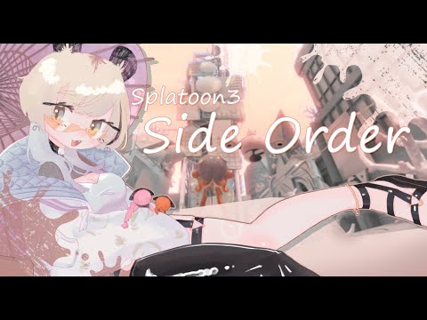 [スプラトゥーン３]追加されたサイドオーダーを初見プレイ！2[一二美アユ/#ミノナマ]