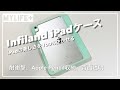 「Infiland iPad Air4 ケース」レビュー　耐衝撃性、Apple Pencil完全収納、そしてiPadの美しさを100%生かせるケース