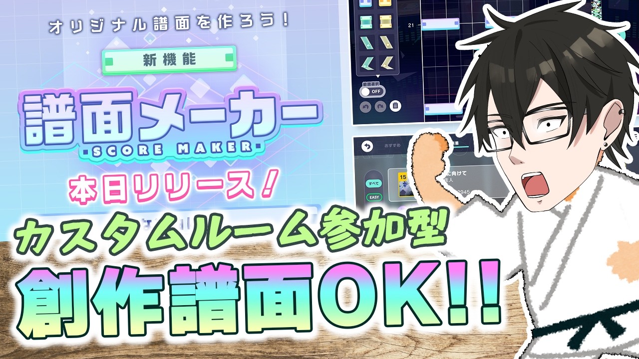 【参加型】みんなの創作譜面やらせて～😁【#プロセカ ／#shorts ／#short ／譜面メーカー】