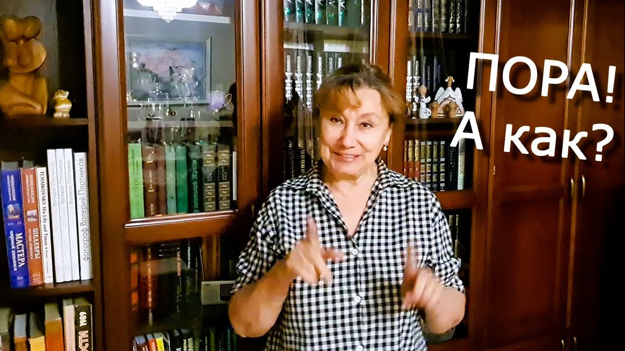 Предсмертное расхламление по-российски. Решилась!