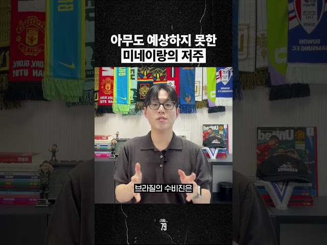가장 충격적인 월드컵