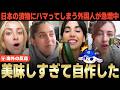 「ピクルスは無理だったのに…」日本の漬物にハマった外国人、ぬか床まで自作する事態に【海外の反応】