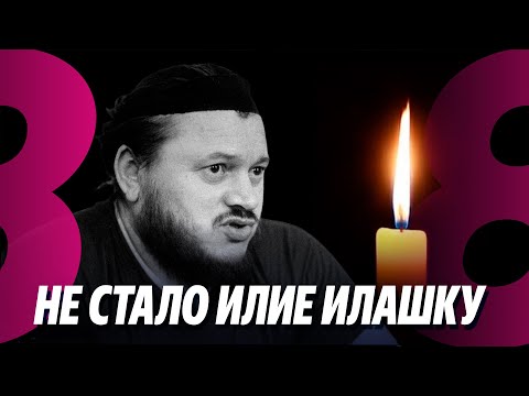 Новости Не стало Илие Илашку Тирасполь освободил заключённого 18 11 2025
