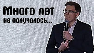 Когда долго не получалось! Вдохновляющая история Дмитрия Башмакова | Бизнес Молодость Когда долго не получалось! Вдохновляющая история Дмитрия Башмакова | Бизнес Молодость
